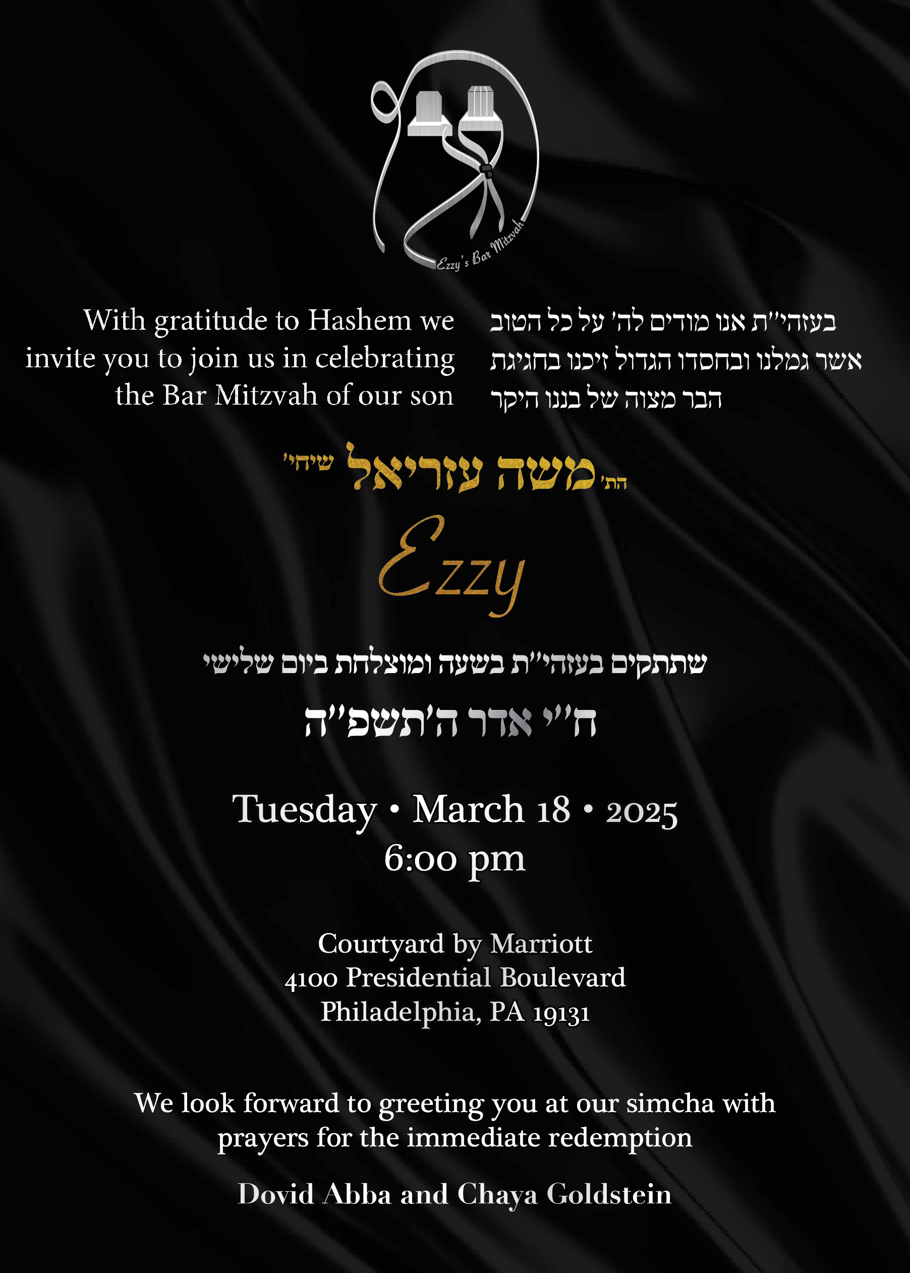 Bar Mitzvah Invitation